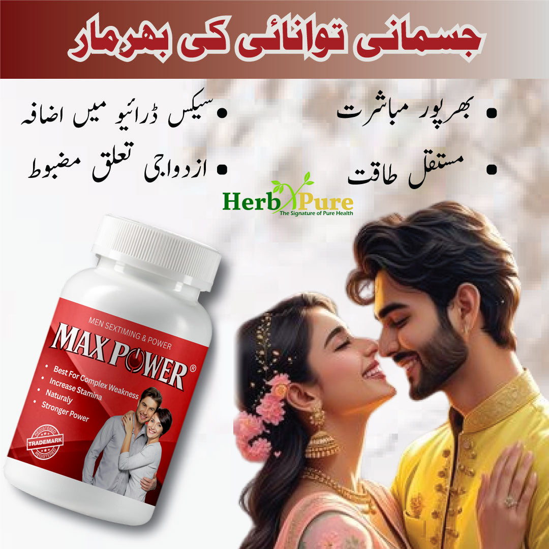 Max Power (30 Capsules)